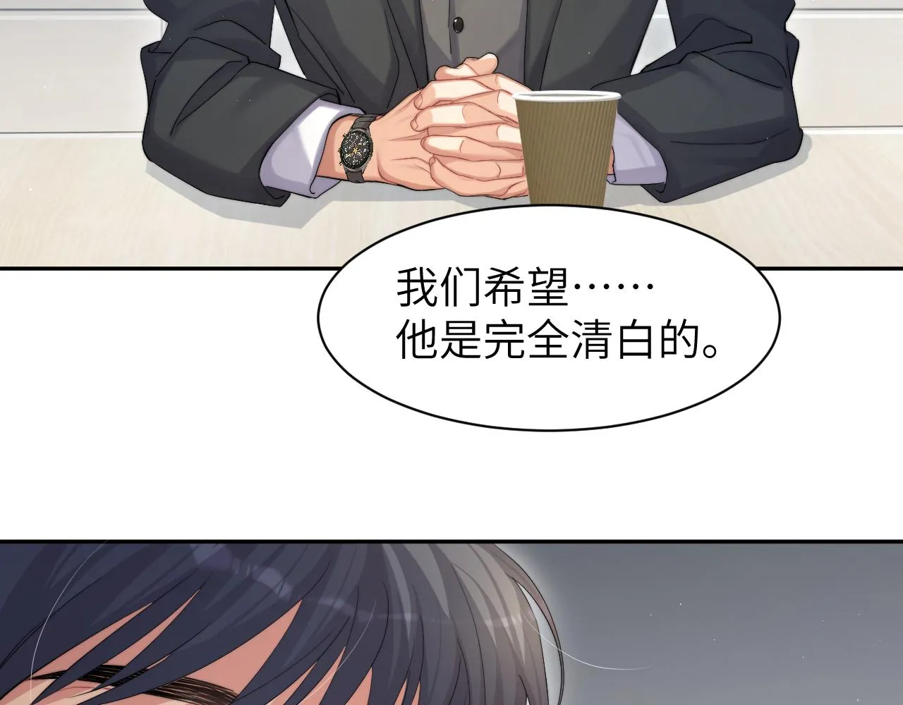 第48话 我不欠你了 第68页