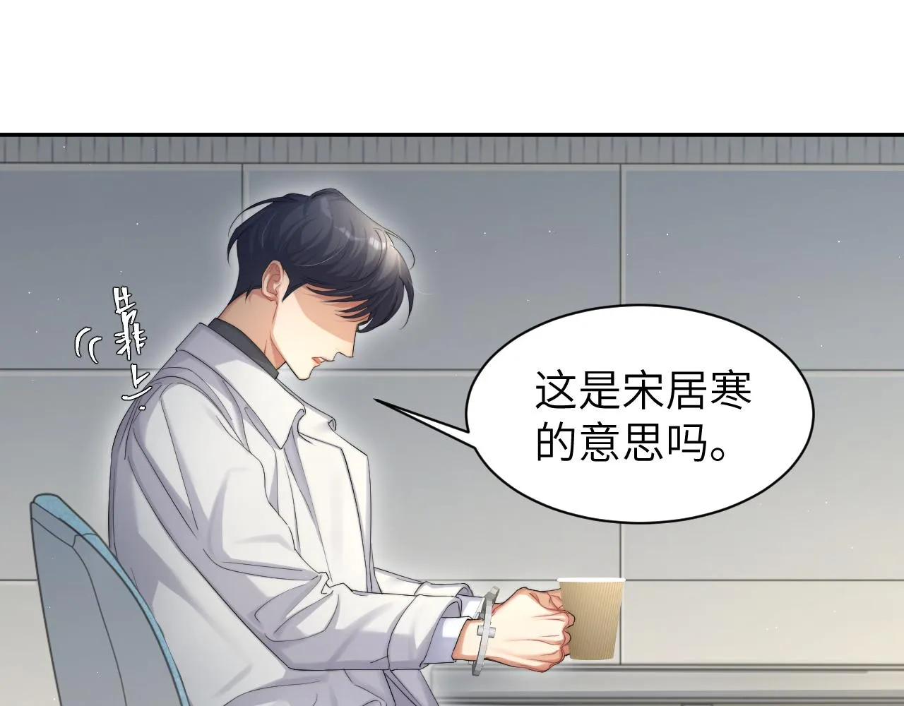 第48话 我不欠你了 第77页