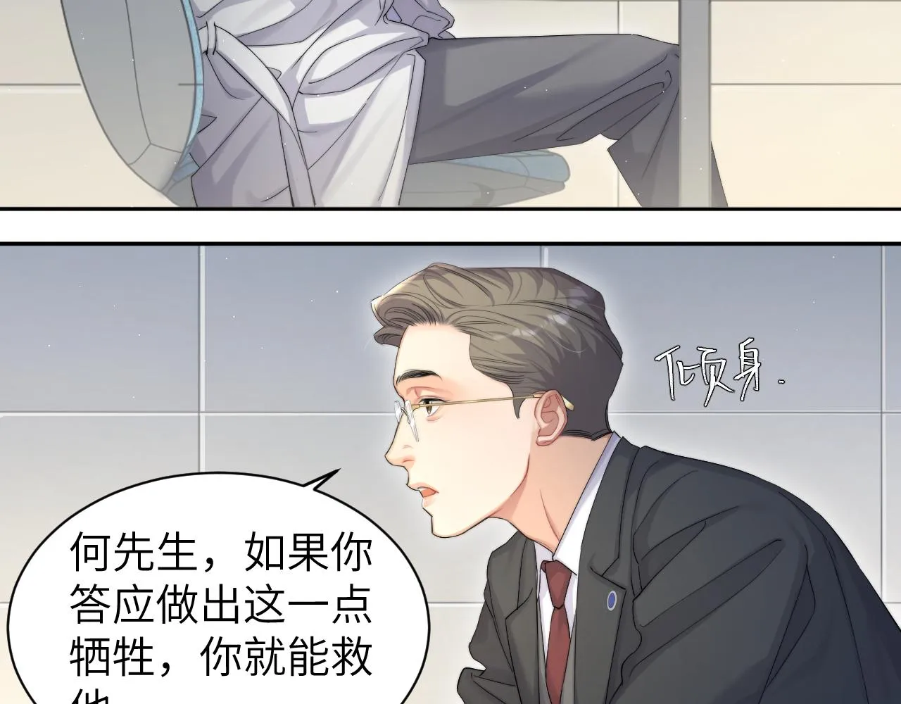 第48话 我不欠你了 第78页