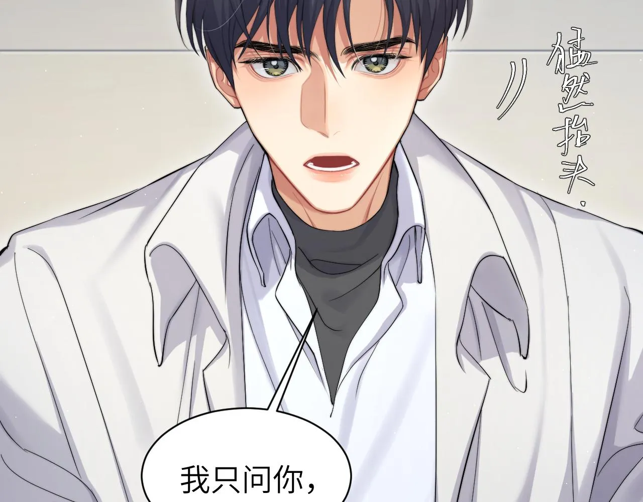 第48话 我不欠你了 第80页