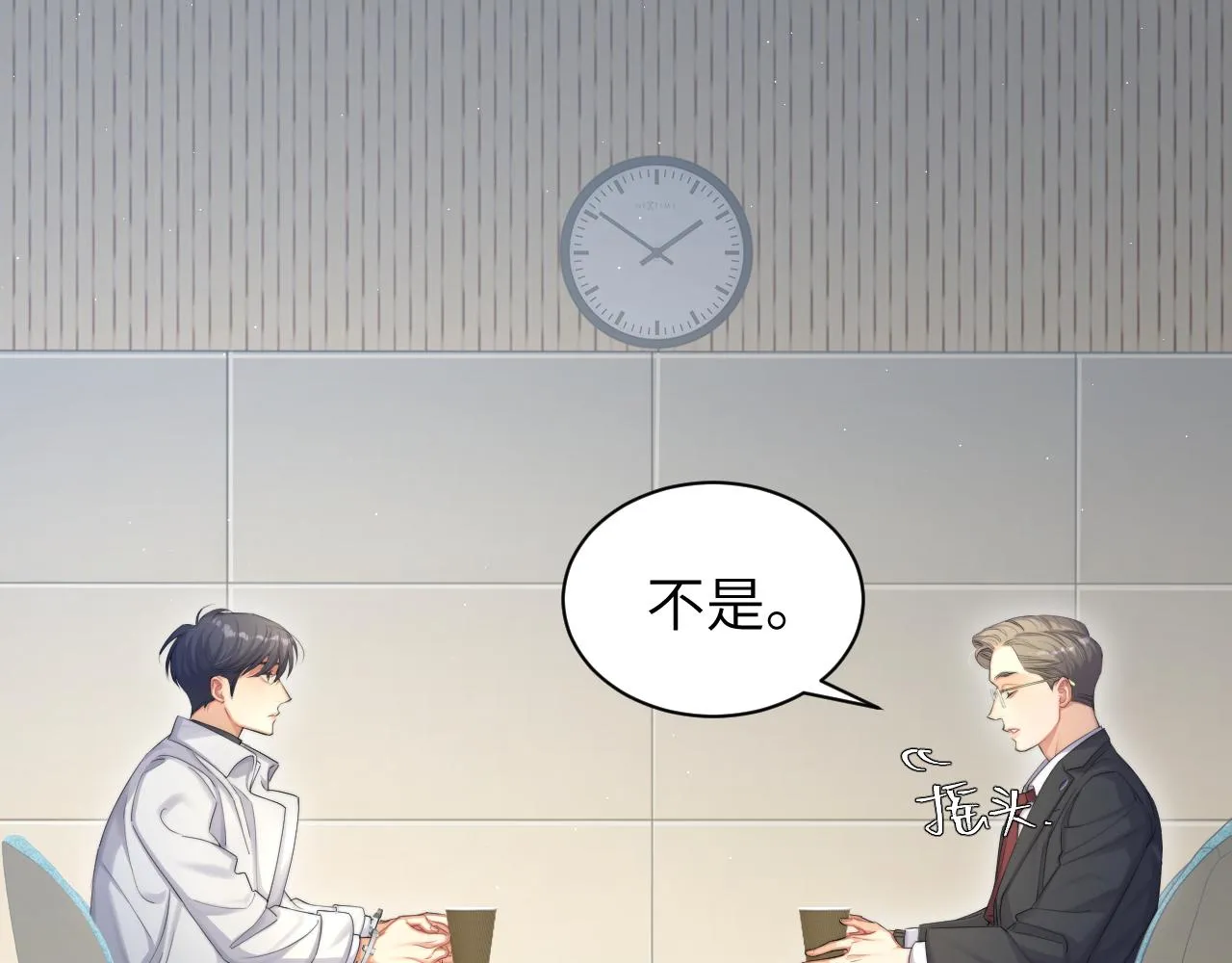 第48话 我不欠你了 第83页