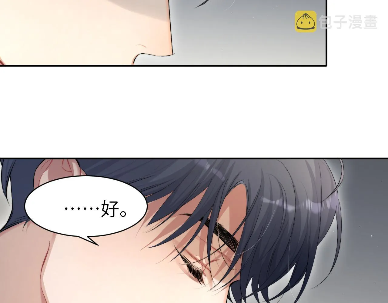 第48话 我不欠你了 第85页