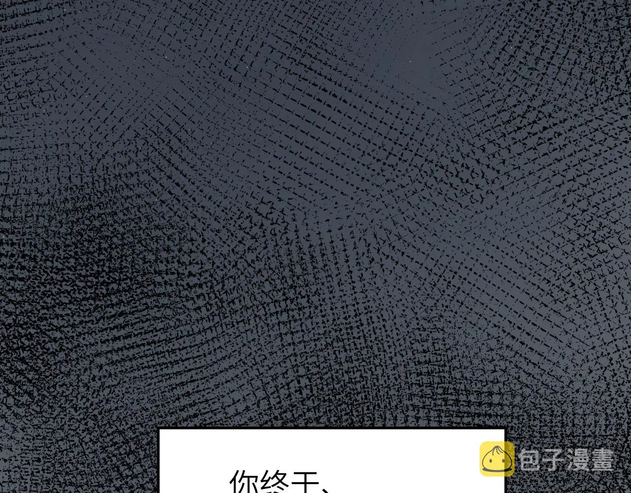 第48话 我不欠你了 第88页