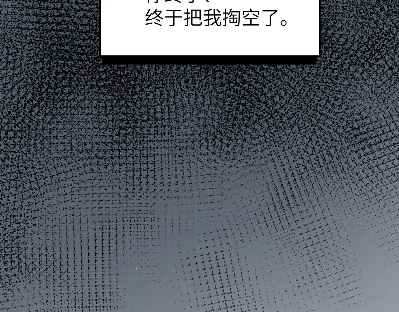 第48话 我不欠你了 第89页