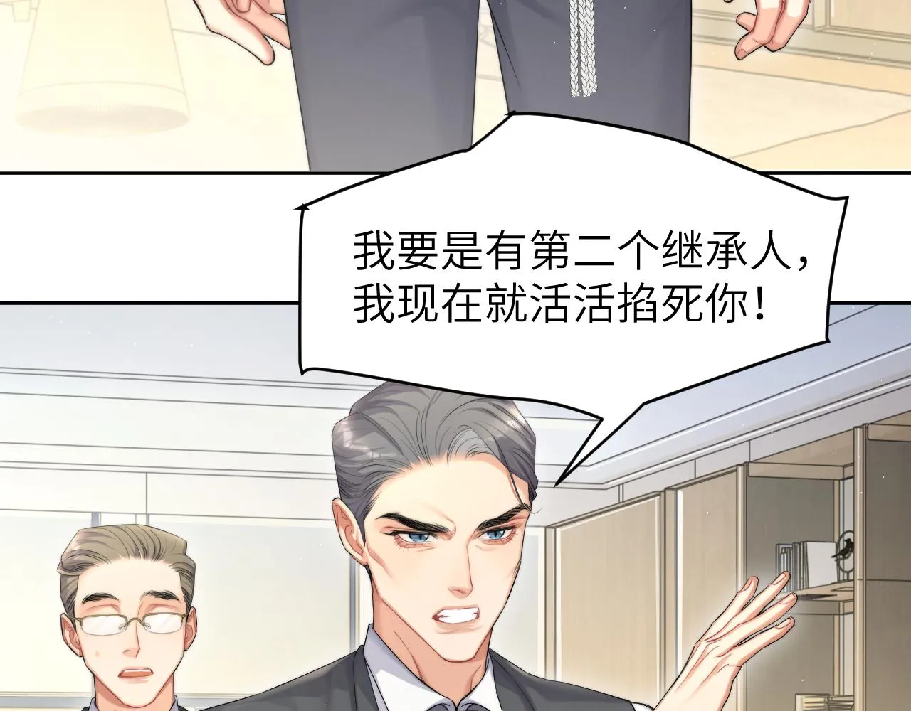 第48话 我不欠你了 第95页