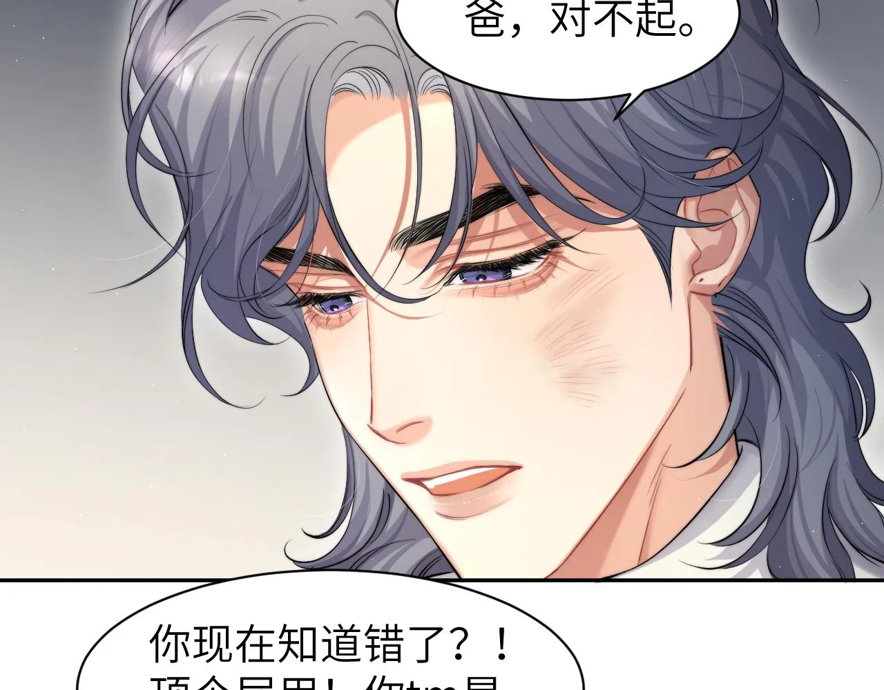 第48话 我不欠你了 第97页