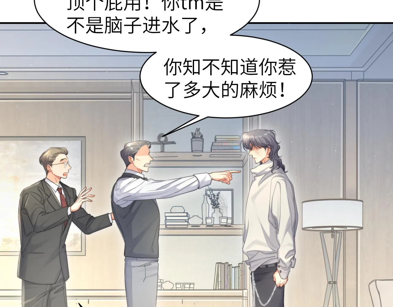 第48话 我不欠你了 第98页