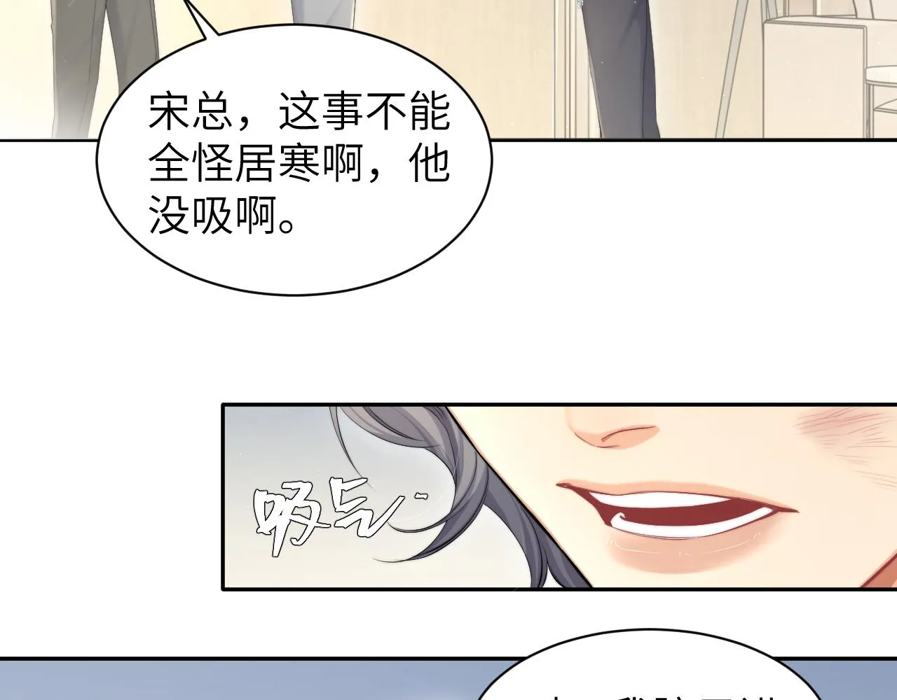 第48话 我不欠你了 第99页