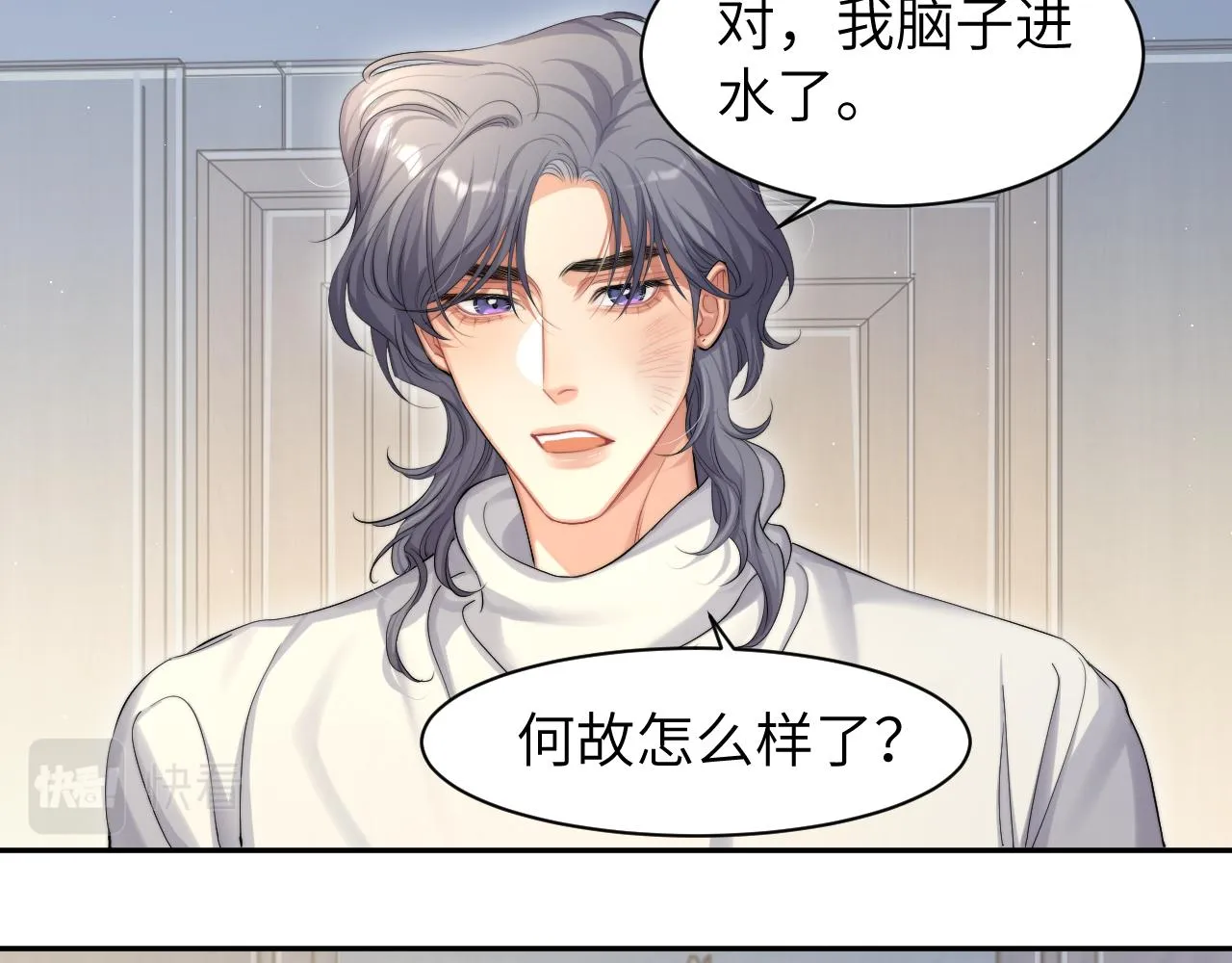 第48话 我不欠你了 第100页