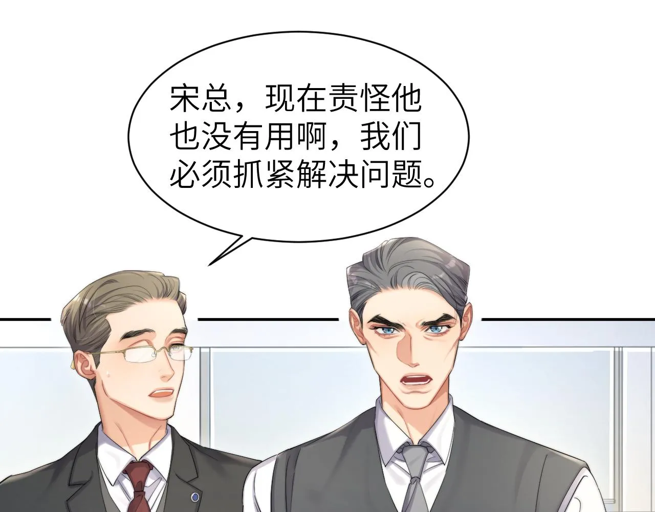 第48话 我不欠你了 第103页
