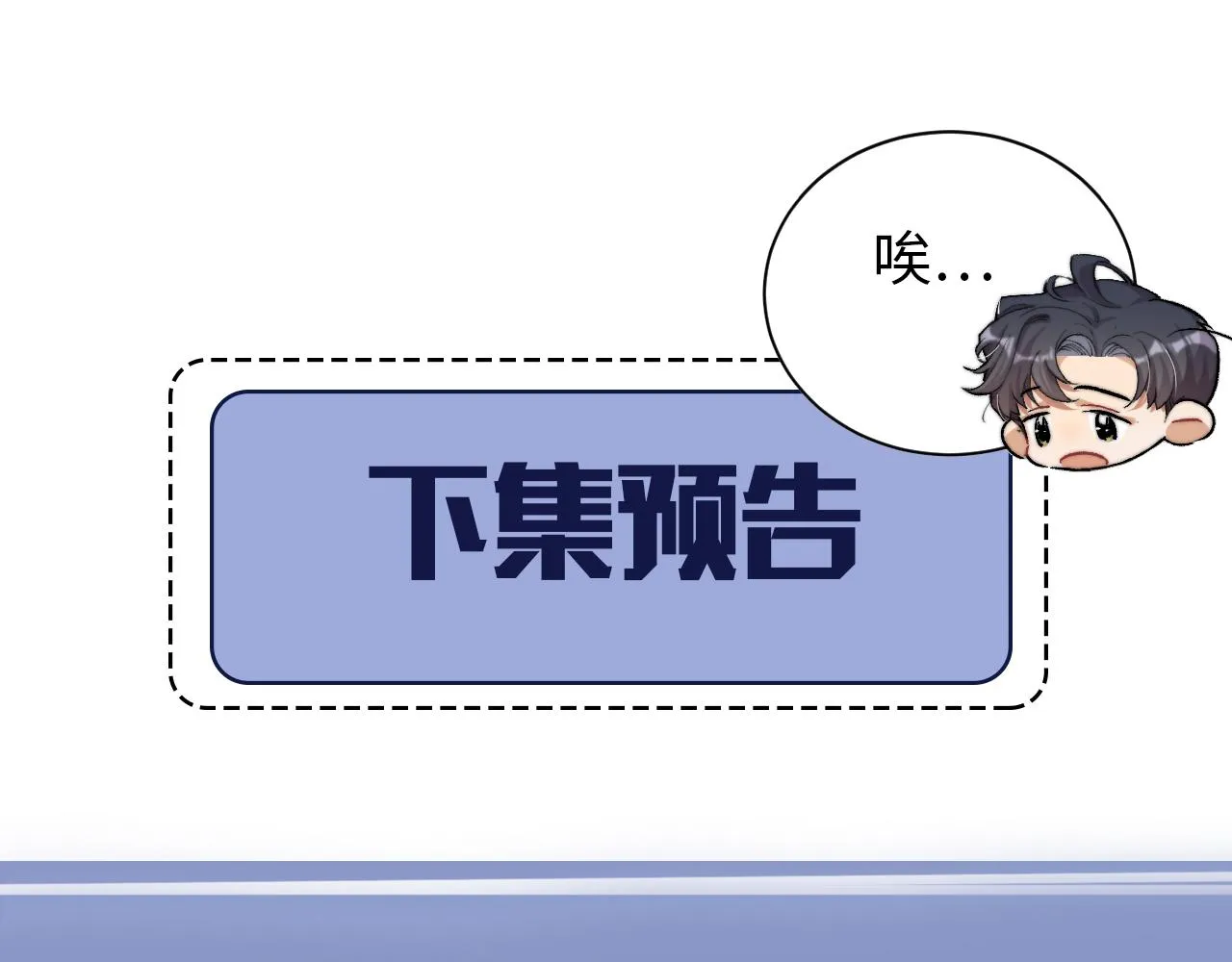 第48话 我不欠你了 第109页