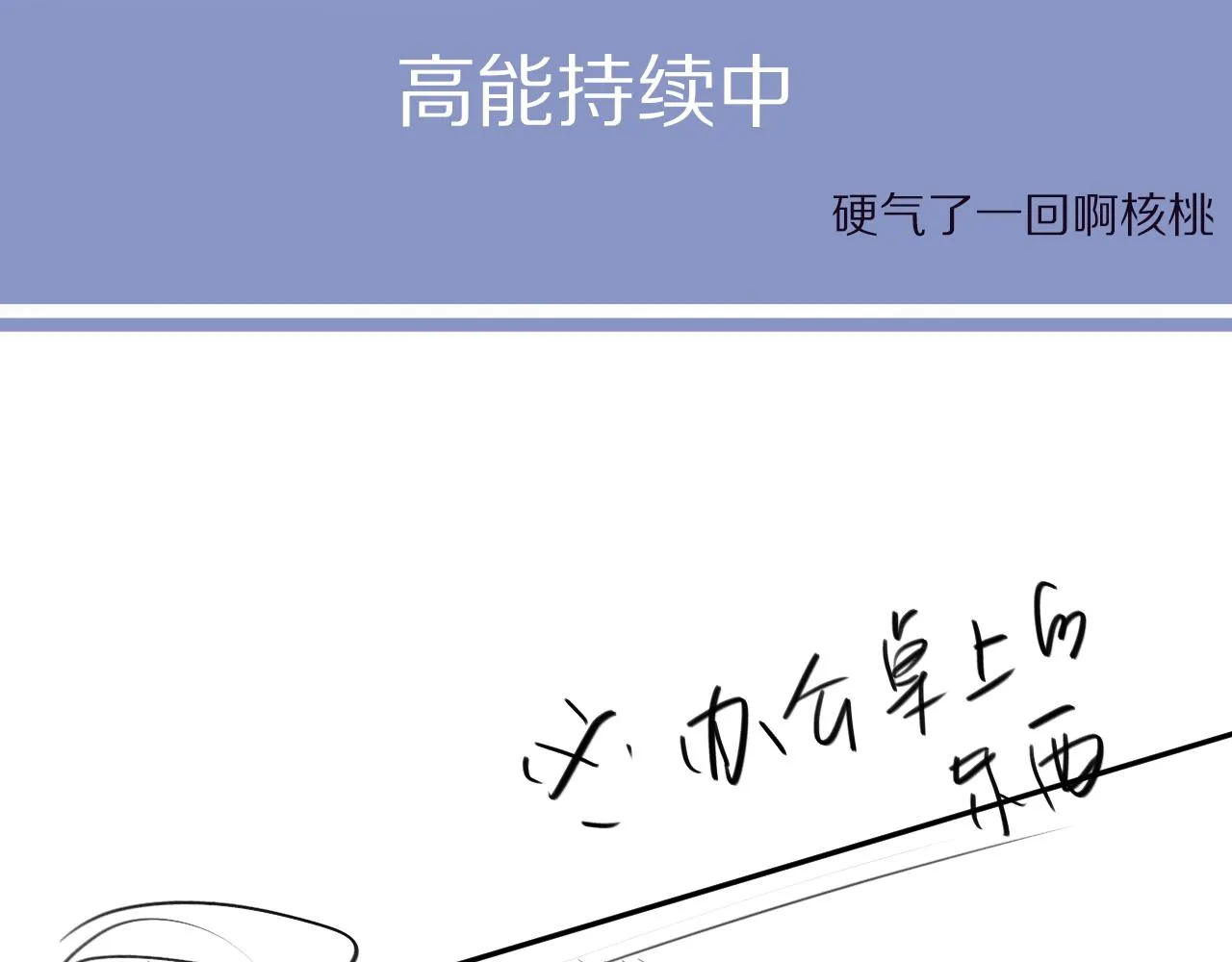 第48话 我不欠你了 第110页