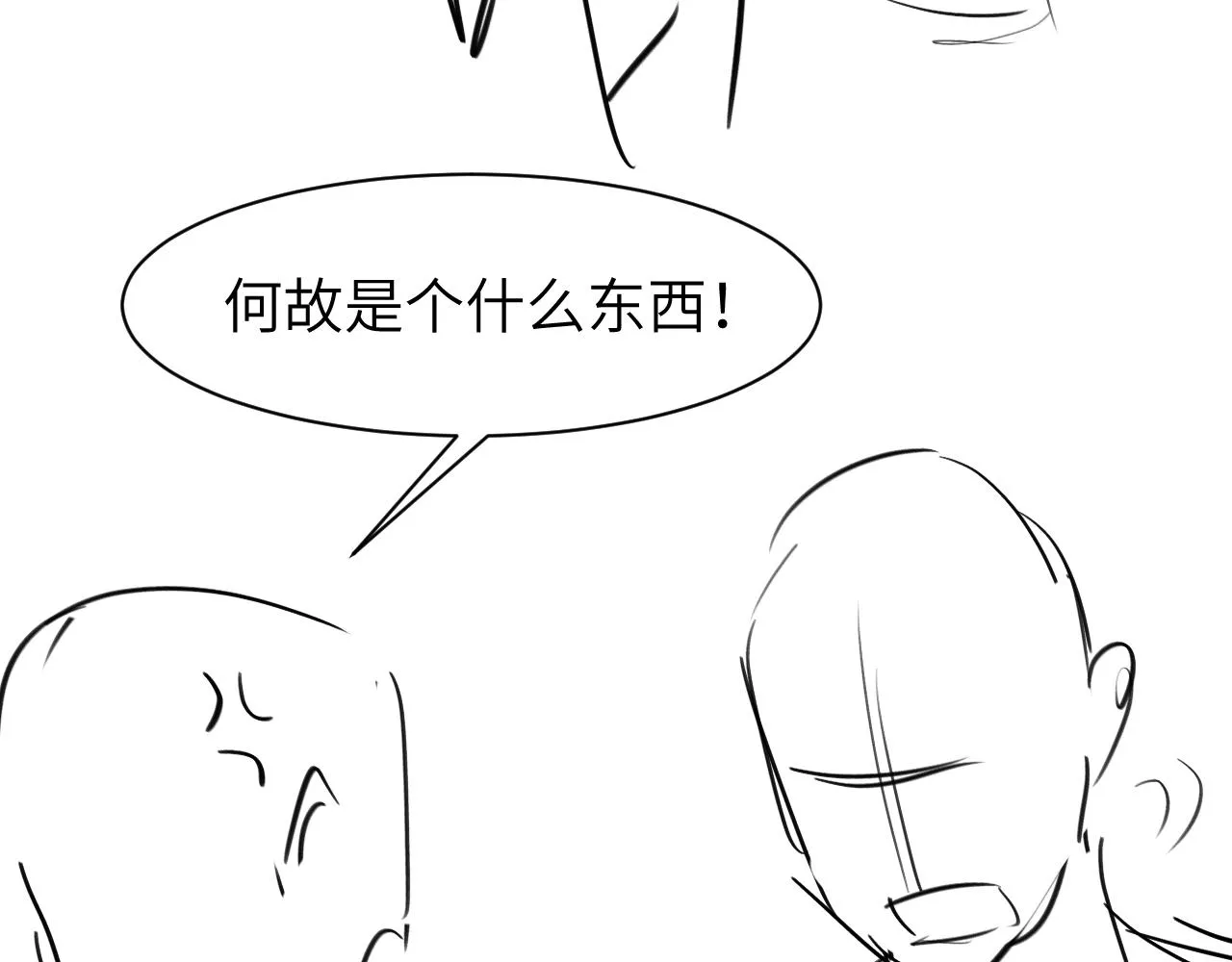 第48话 我不欠你了 第112页