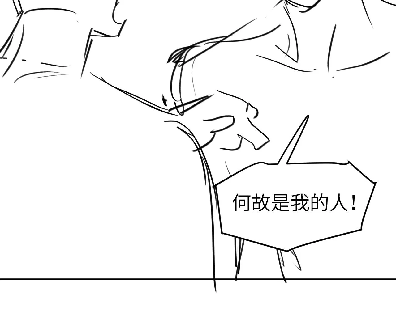 第48话 我不欠你了 第113页