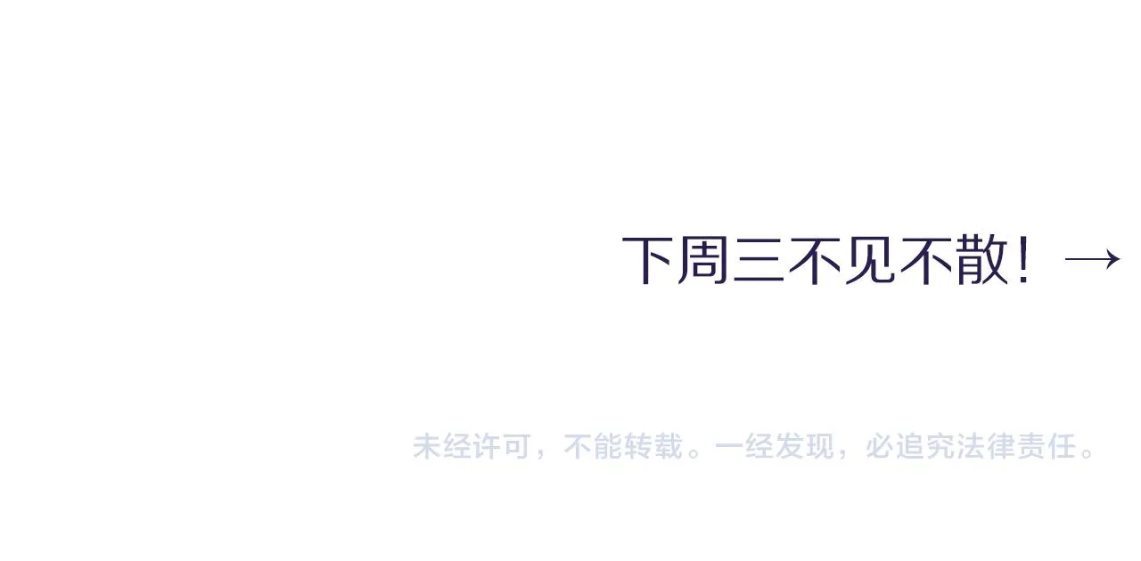 第48话 我不欠你了 第114页