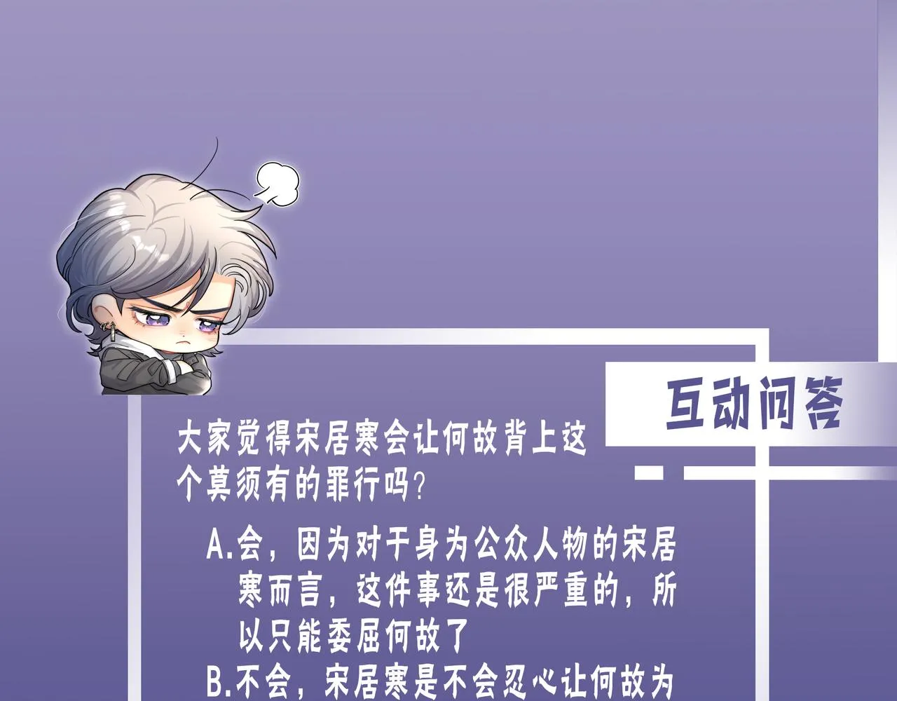 第48话 我不欠你了 第115页