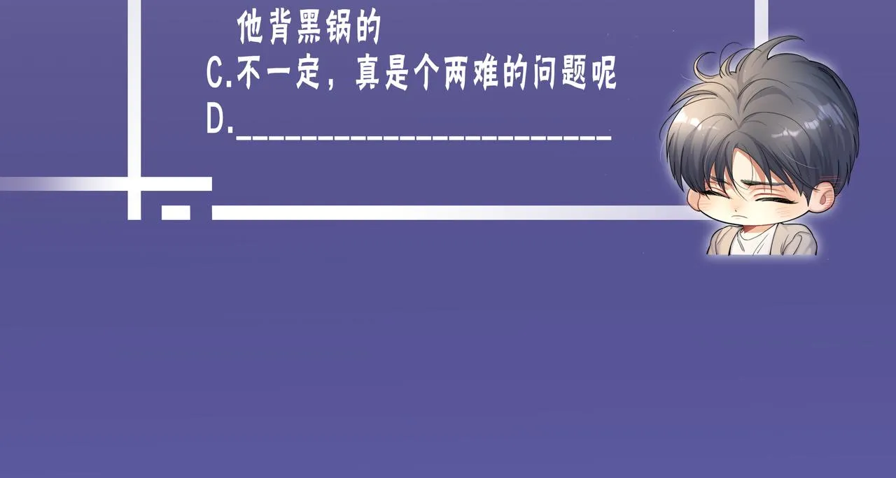 第48话 我不欠你了 第116页