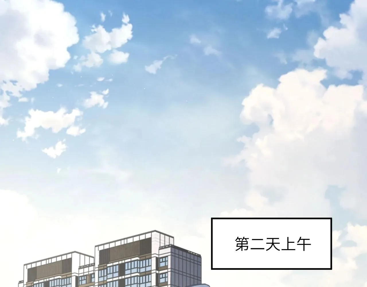 第45话 你看上的也不过如此 第5页
