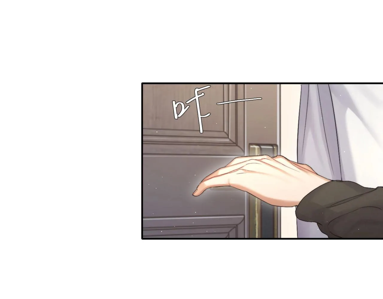 第45话 你看上的也不过如此 第10页
