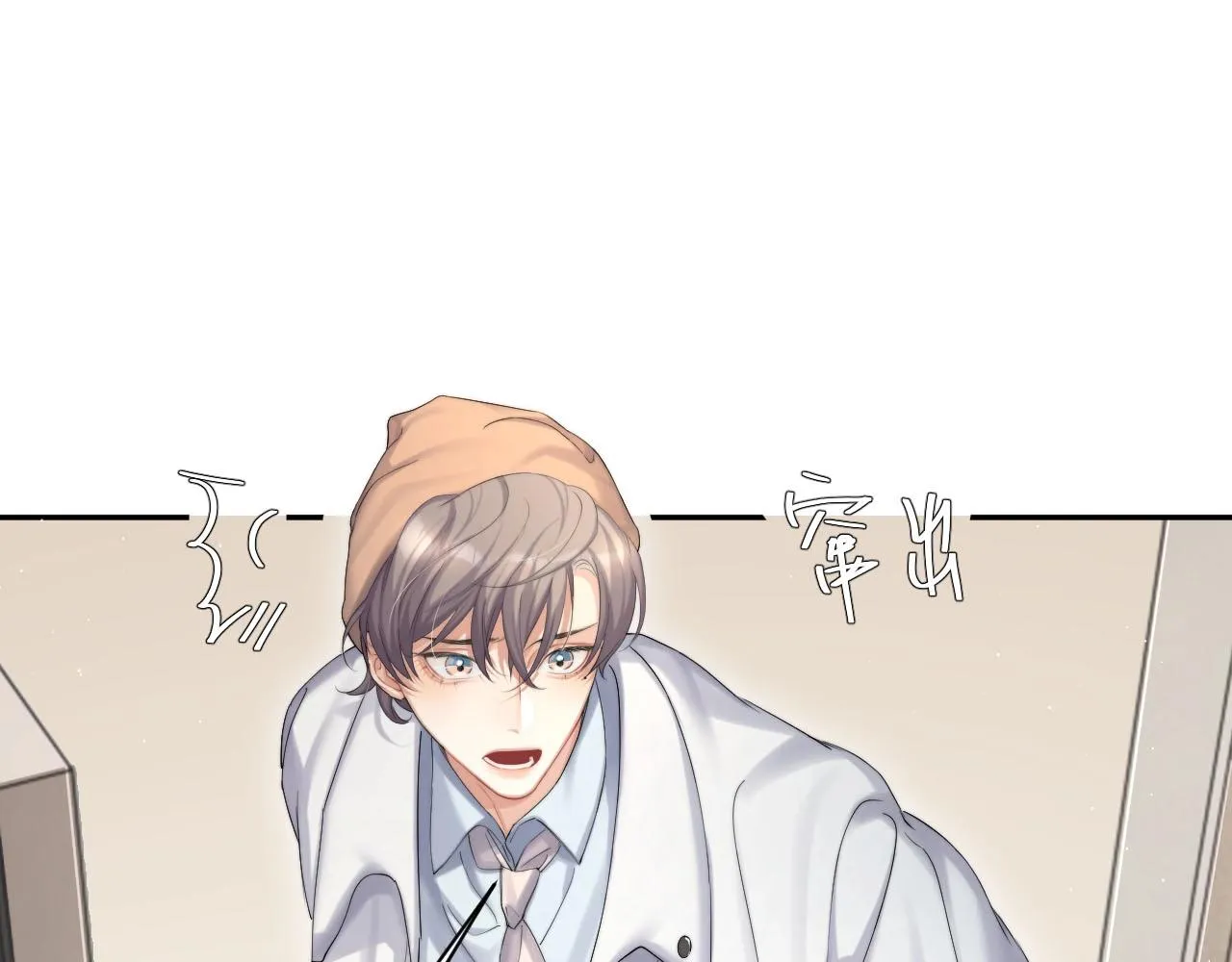 第45话 你看上的也不过如此 第11页