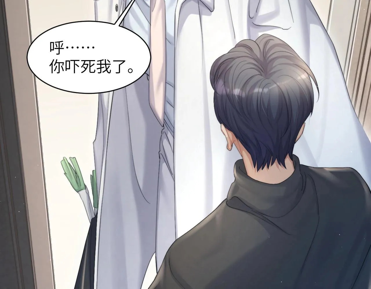 第45话 你看上的也不过如此 第12页