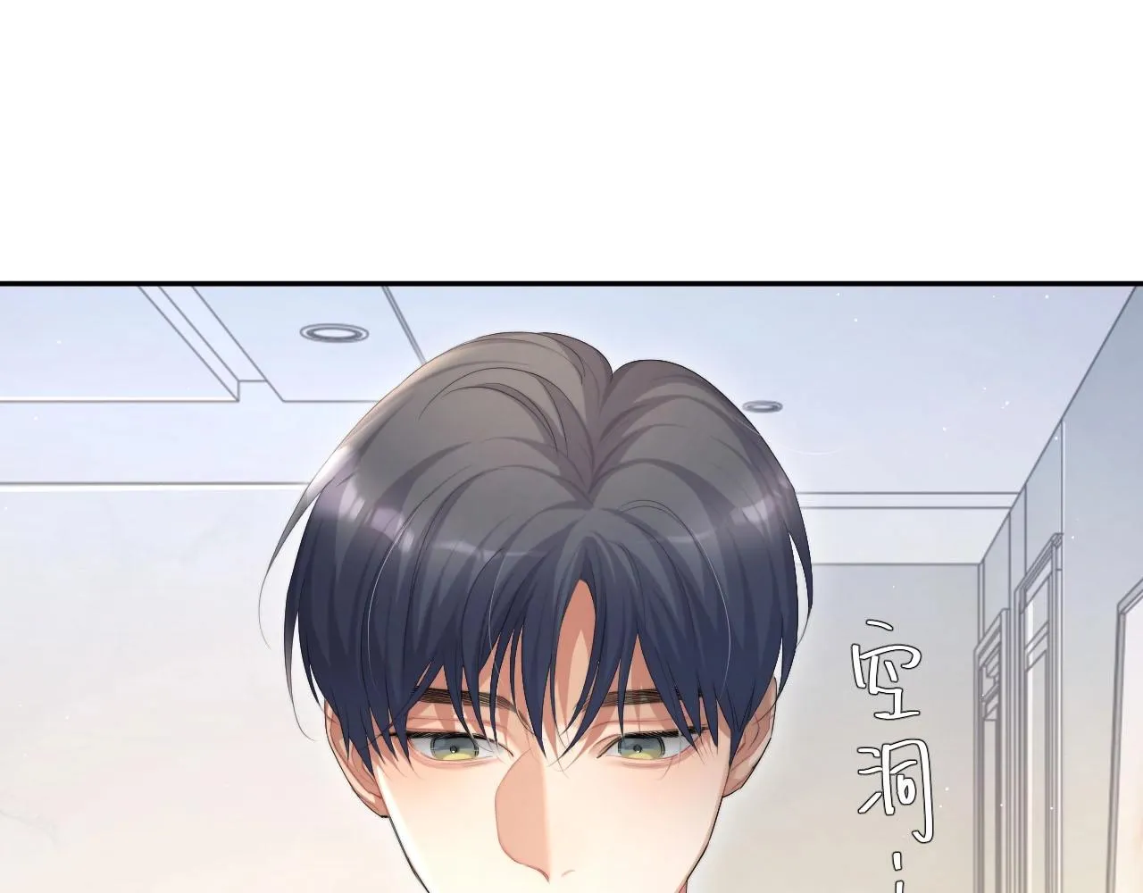 第45话 你看上的也不过如此 第14页