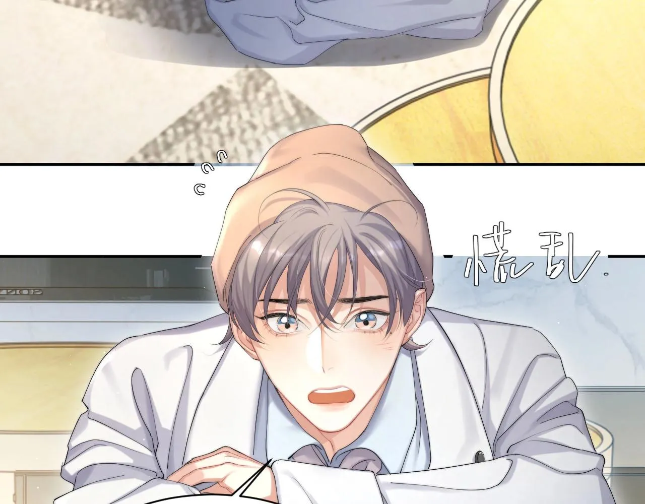 第45话 你看上的也不过如此 第23页