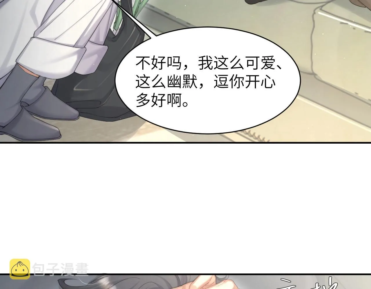 第45话 你看上的也不过如此 第26页