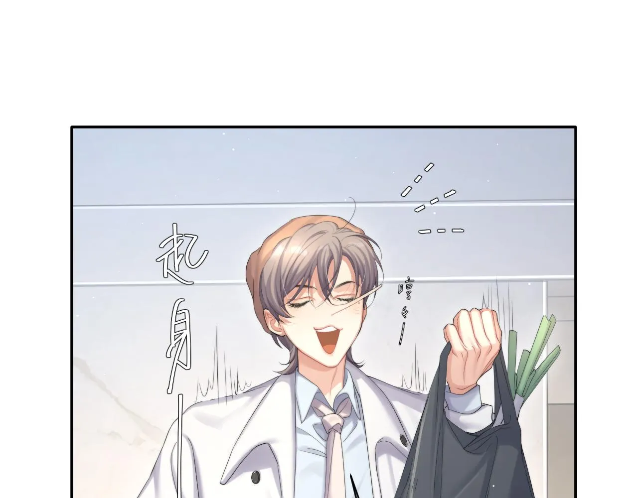 第45话 你看上的也不过如此 第30页