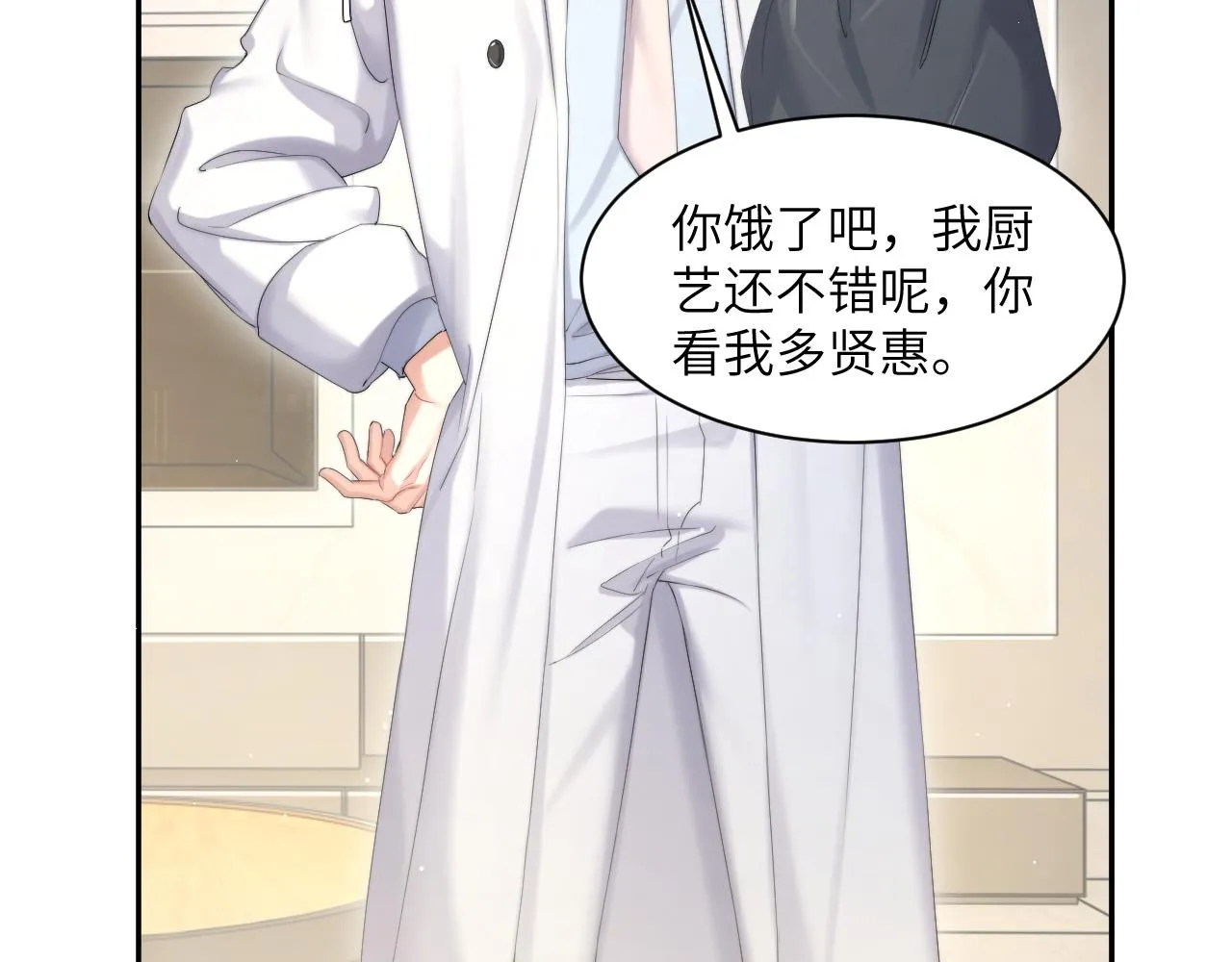 第45话 你看上的也不过如此 第31页
