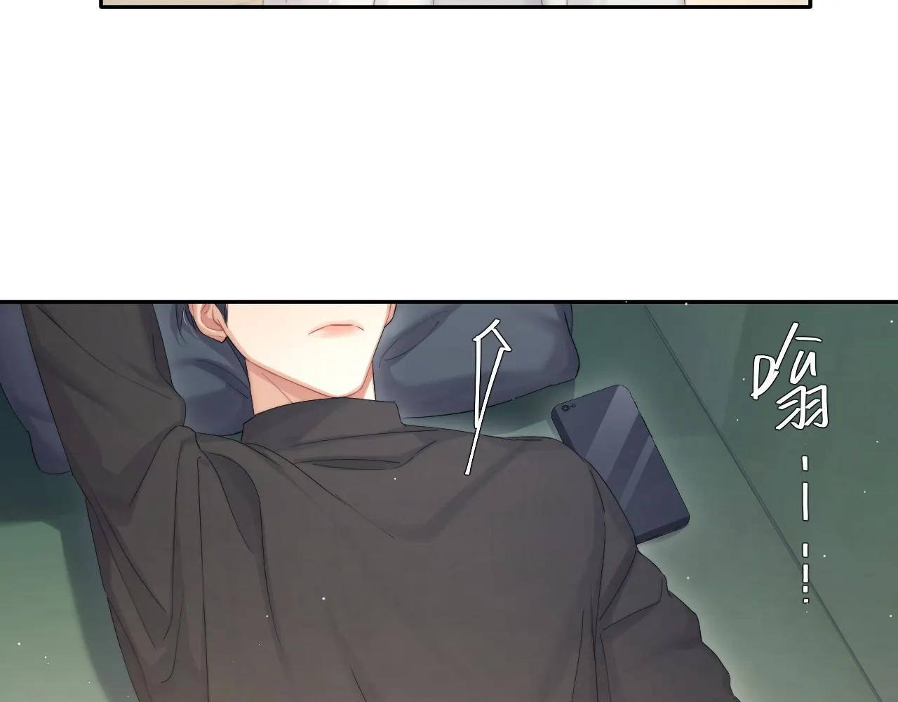 第45话 你看上的也不过如此 第32页