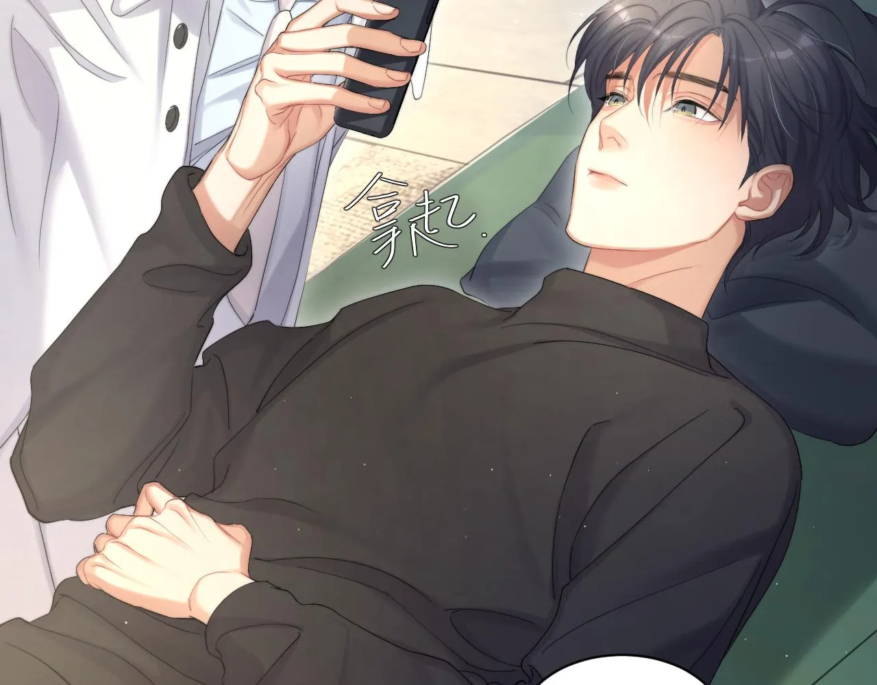 第45话 你看上的也不过如此 第34页