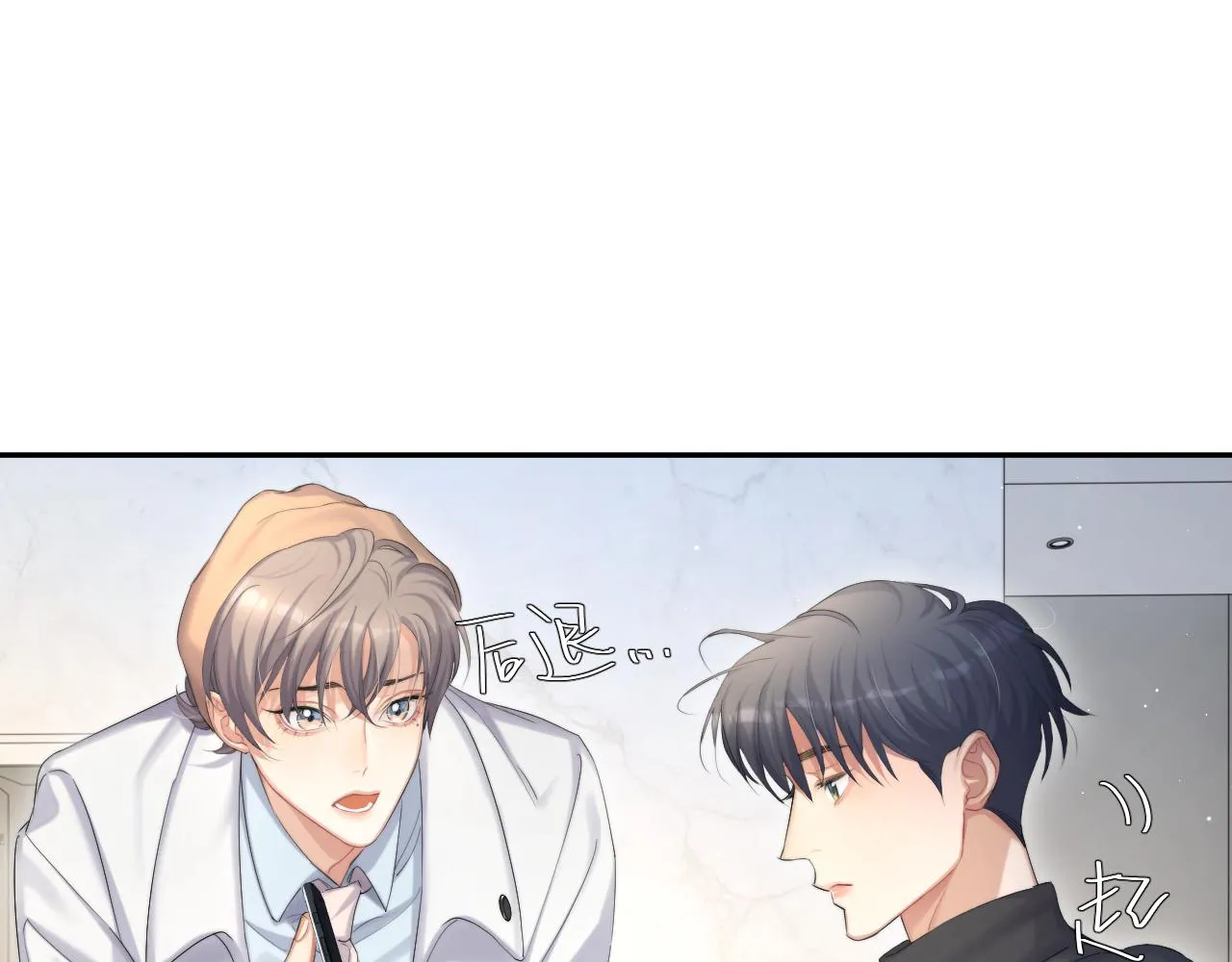 第45话 你看上的也不过如此 第37页
