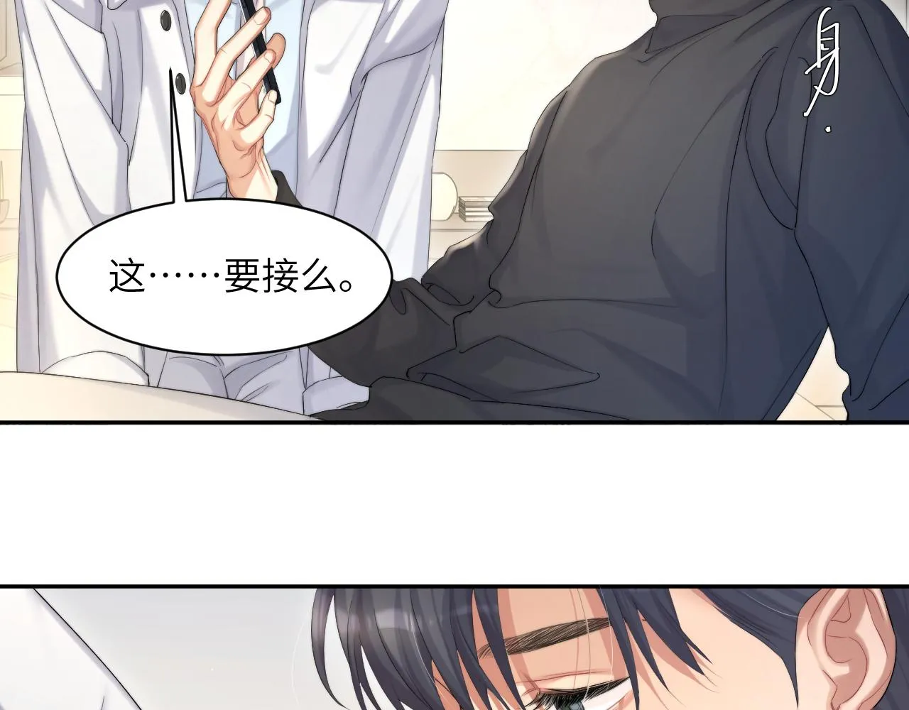 第45话 你看上的也不过如此 第38页