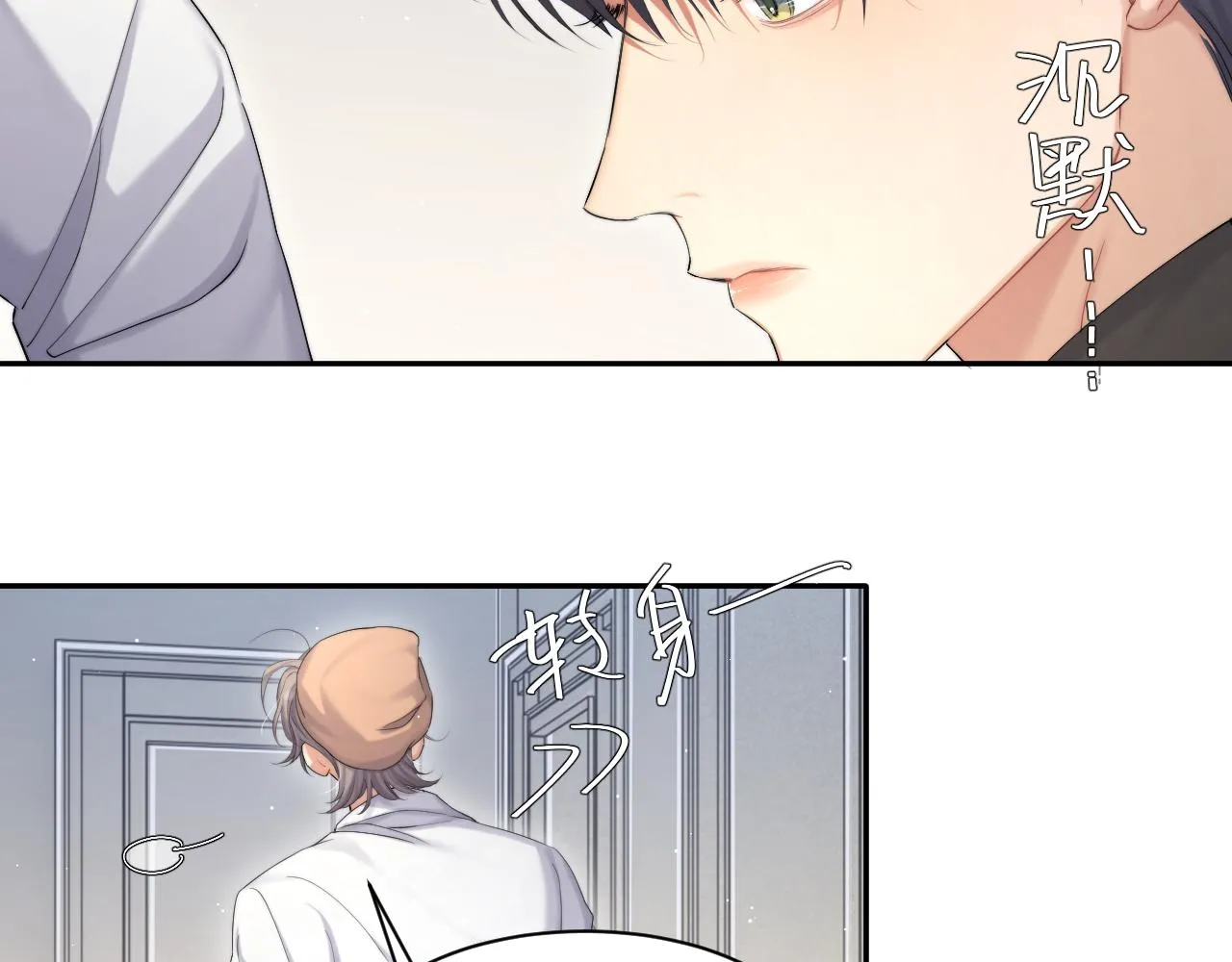 第45话 你看上的也不过如此 第39页