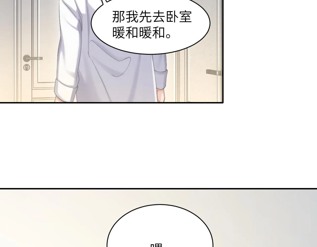 第45话 你看上的也不过如此 第40页