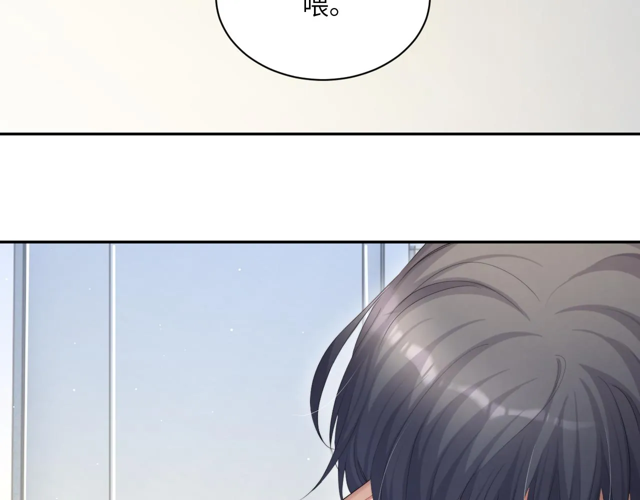 第45话 你看上的也不过如此 第41页