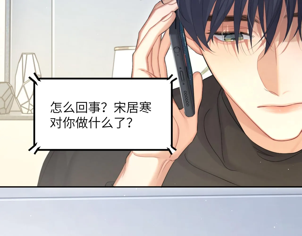 第45话 你看上的也不过如此 第42页
