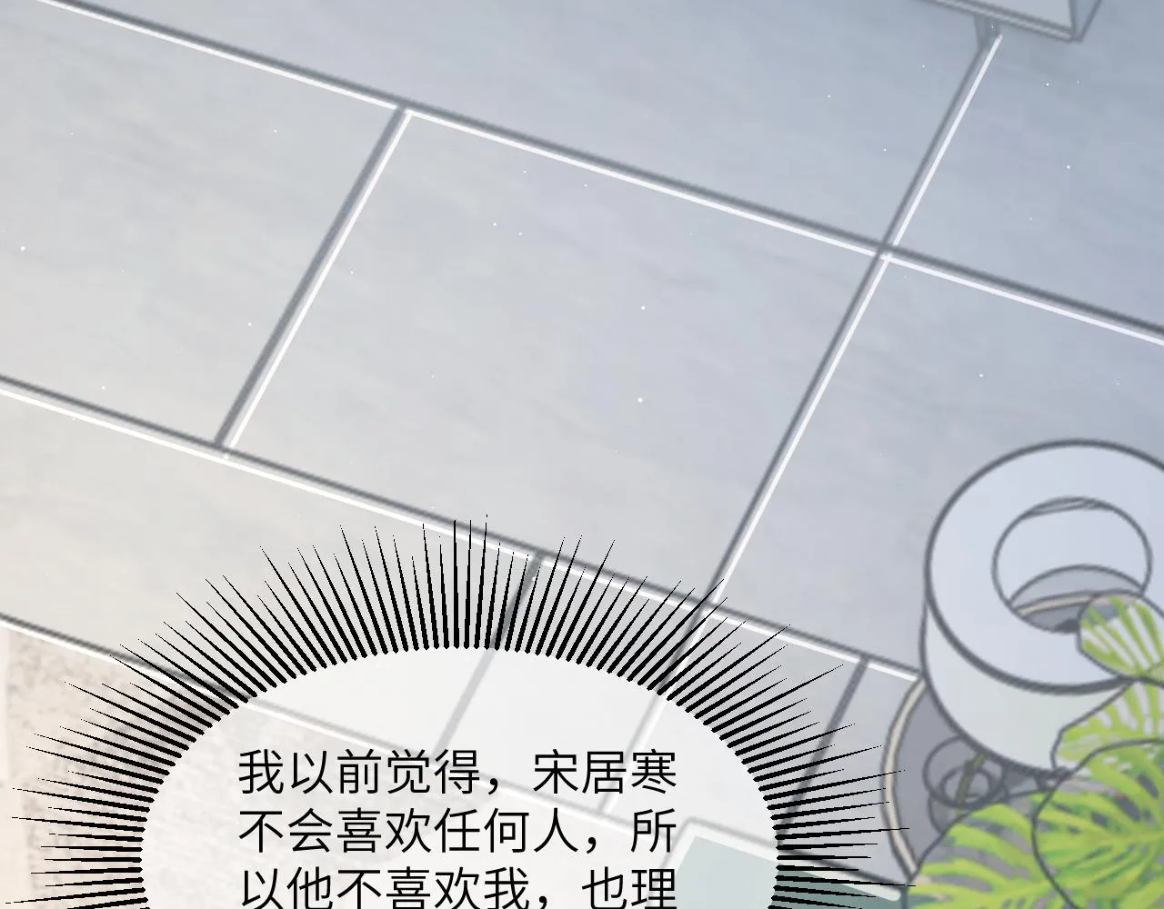 第45话 你看上的也不过如此 第52页
