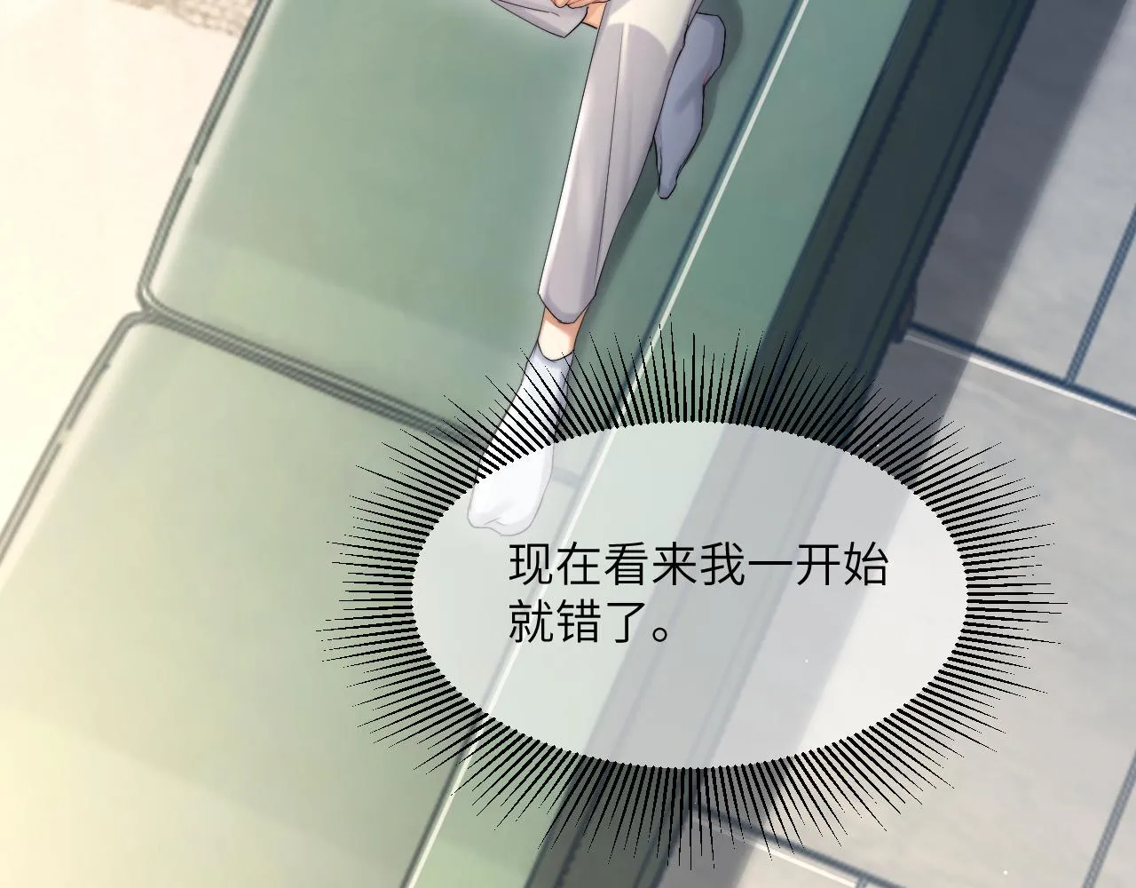 第45话 你看上的也不过如此 第54页