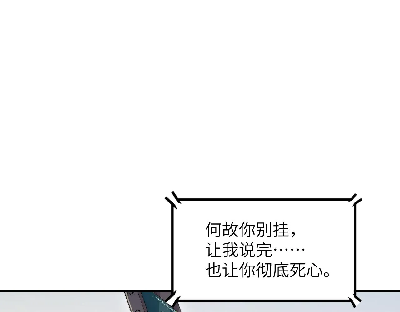 第45话 你看上的也不过如此 第56页
