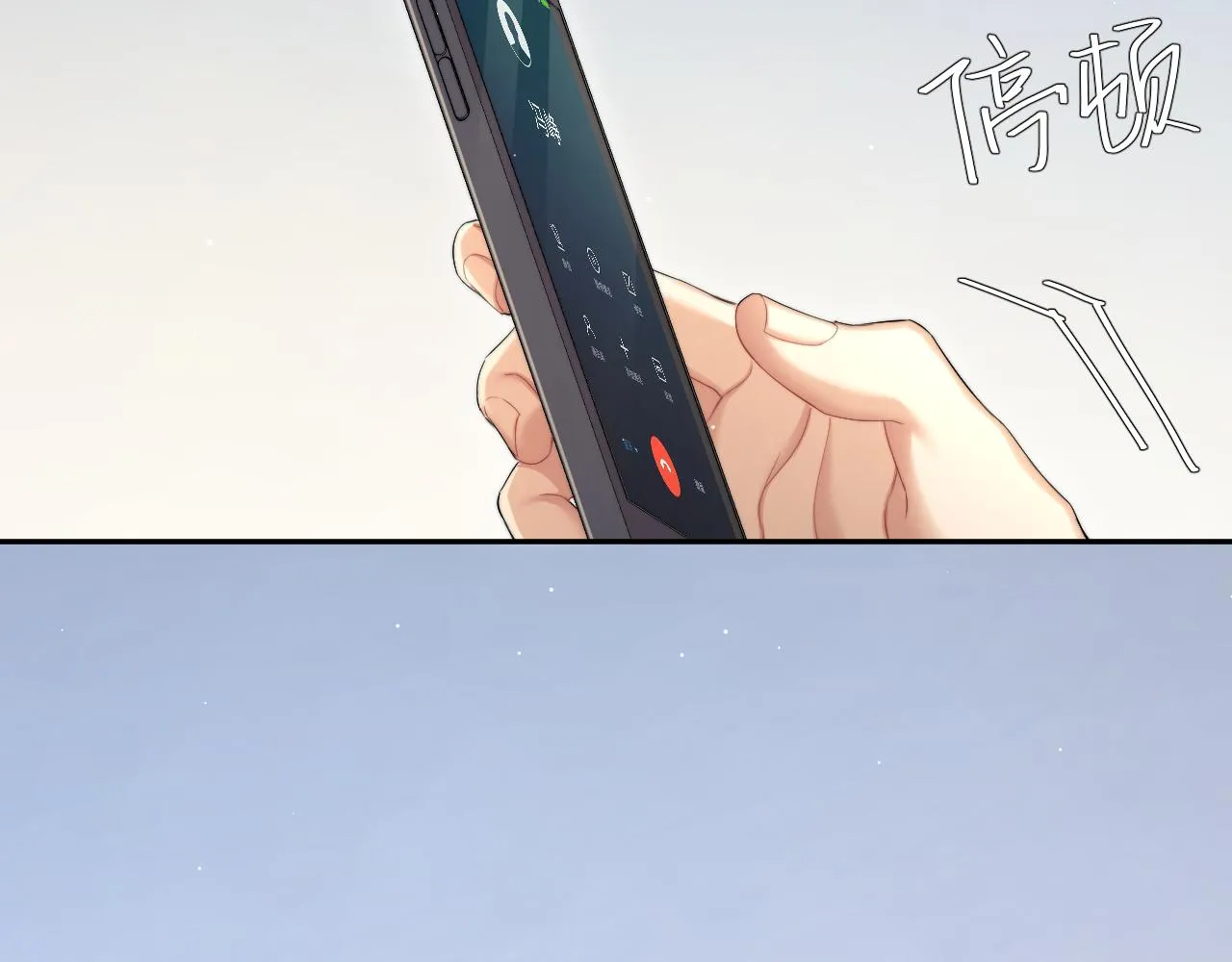 第45话 你看上的也不过如此 第57页