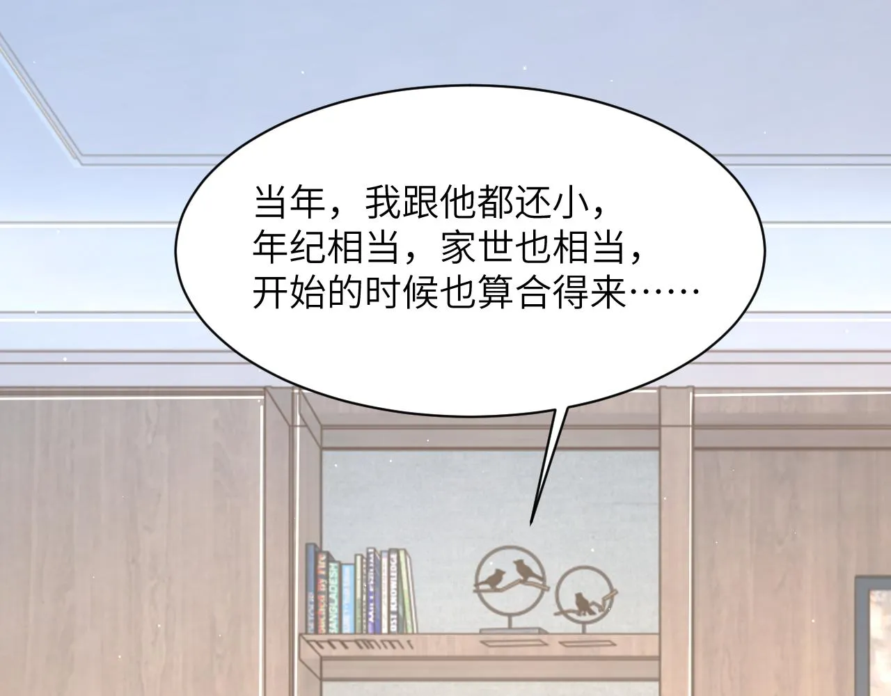 第45话 你看上的也不过如此 第58页