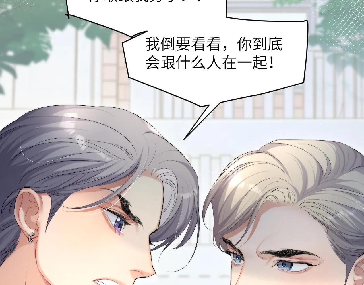 第45话 你看上的也不过如此 第63页