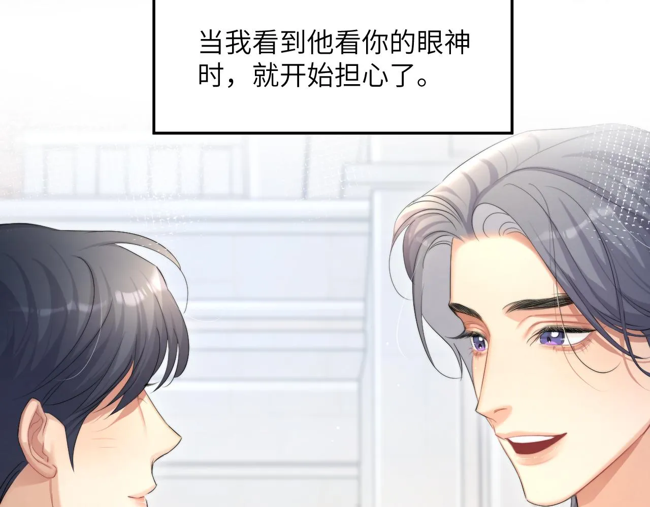 第45话 你看上的也不过如此 第66页