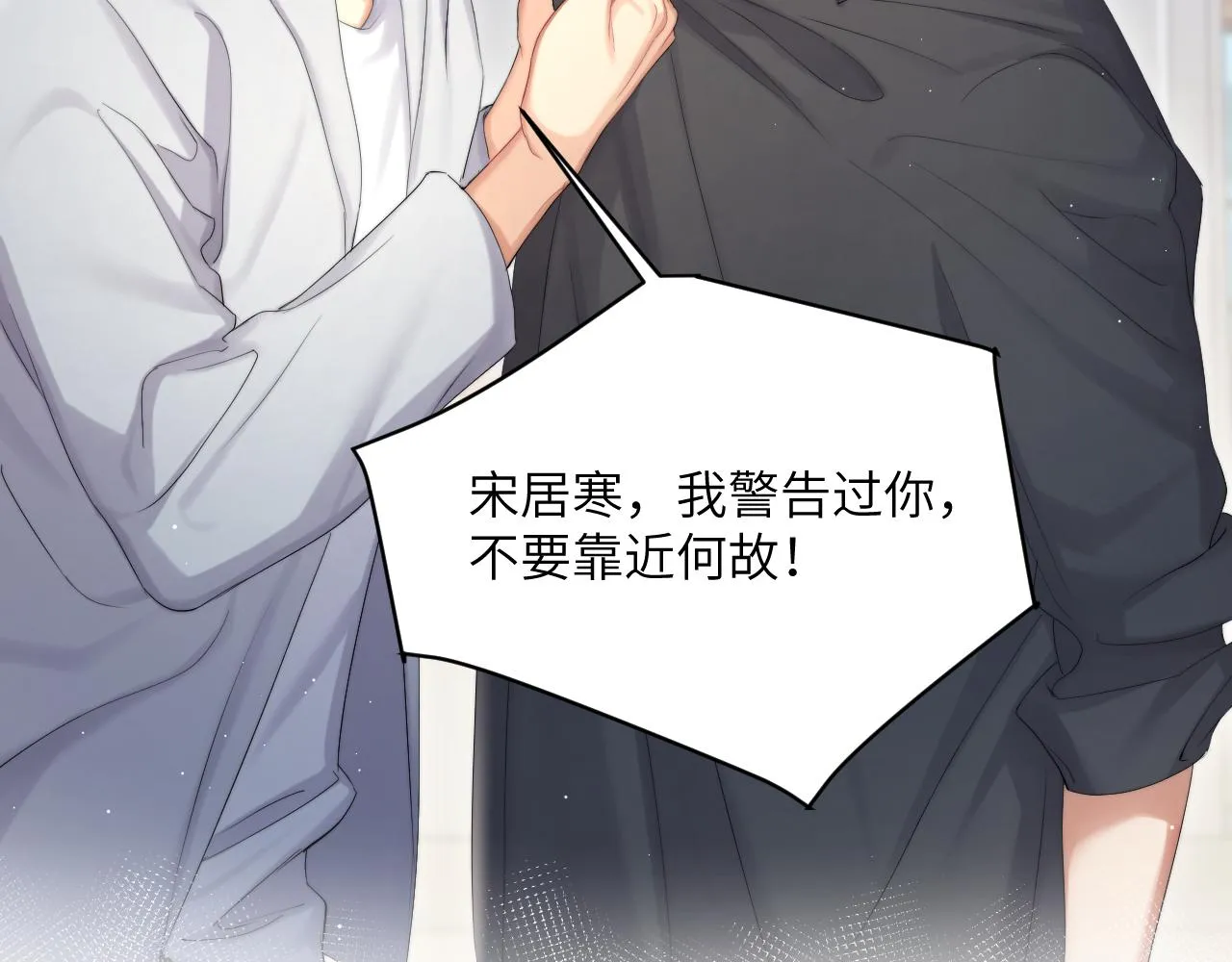 第45话 你看上的也不过如此 第69页