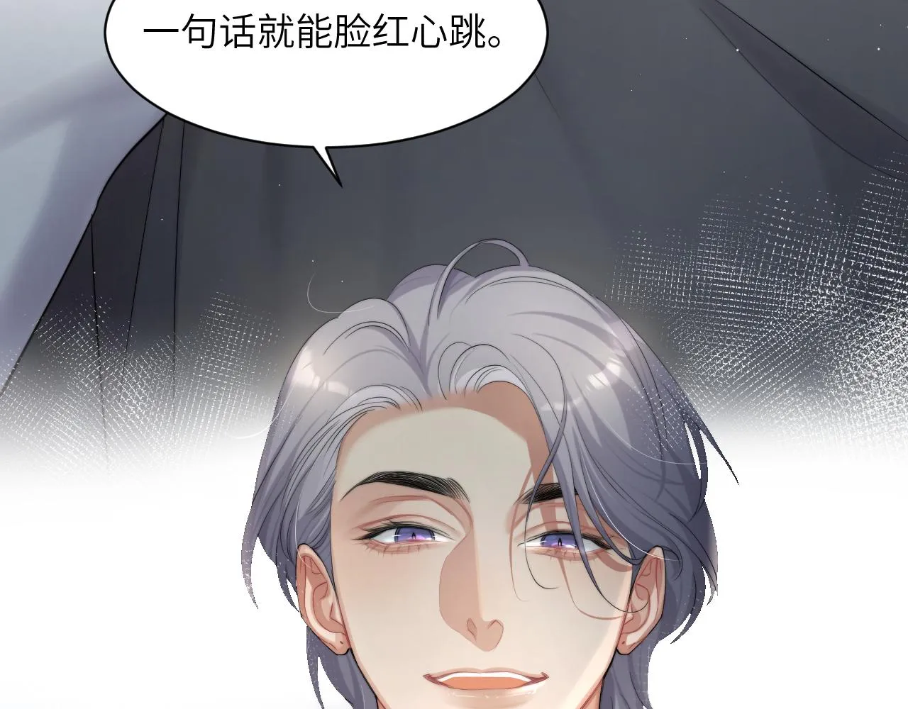 第45话 你看上的也不过如此 第72页