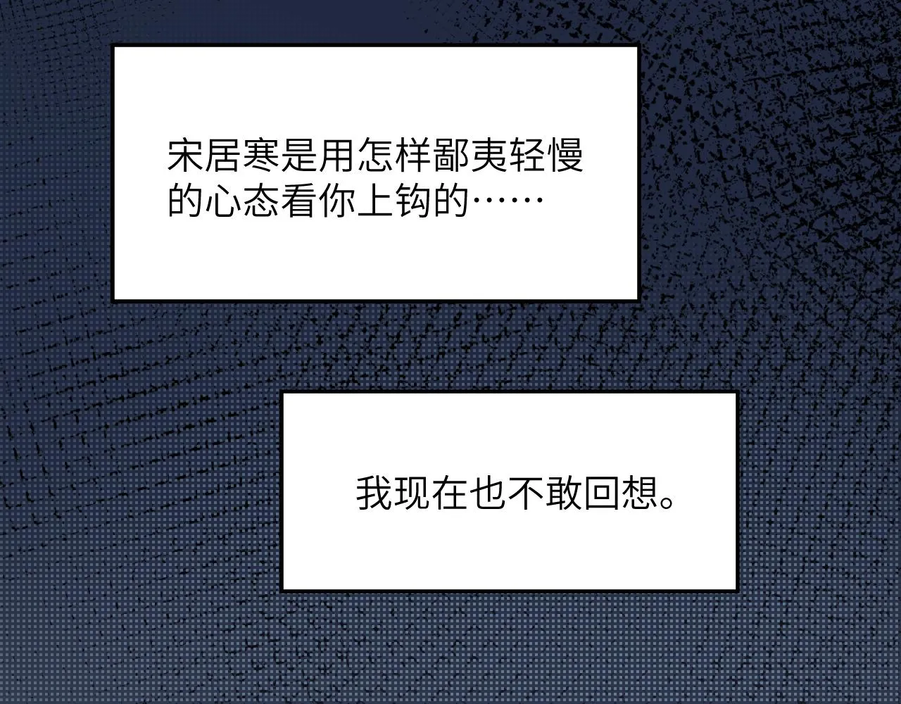 第45话 你看上的也不过如此 第75页