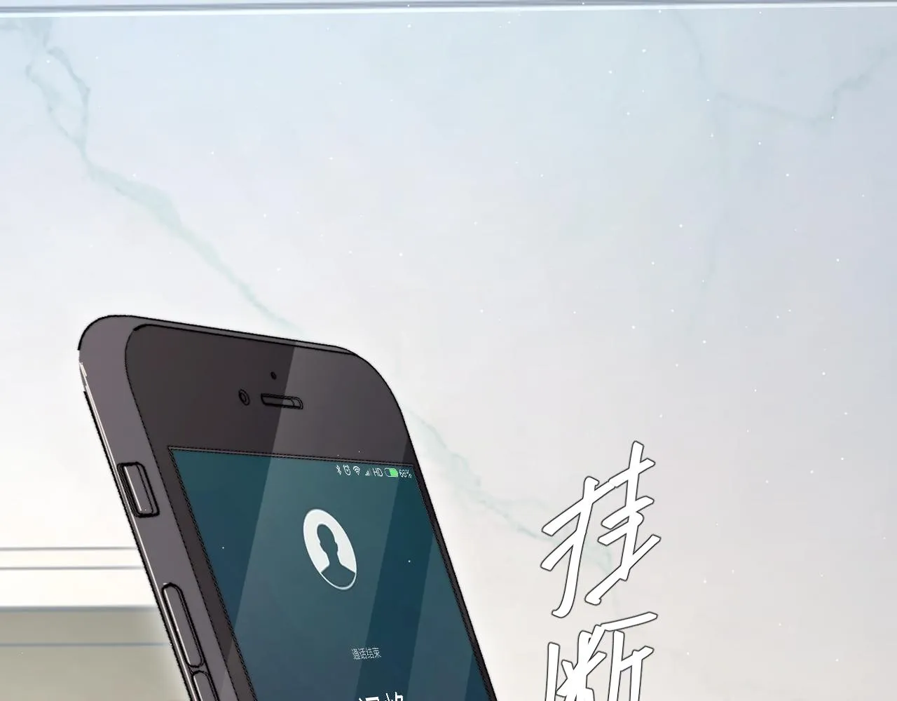 第45话 你看上的也不过如此 第83页
