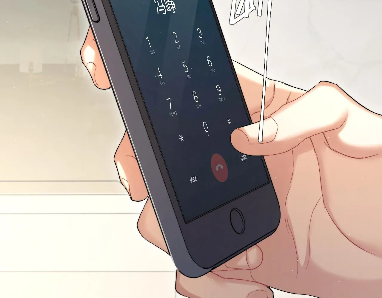 第45话 你看上的也不过如此 第84页